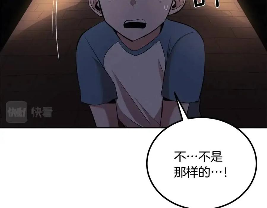 《老玩家金存值》第30话 没想到你是这样的喵喵 第20页