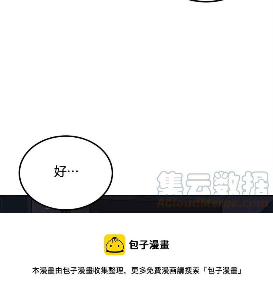 《老玩家金存值》第30话 没想到你是这样的喵喵 第21页