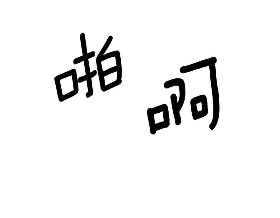 《老玩家金存值》第30话 没想到你是这样的喵喵 第24页