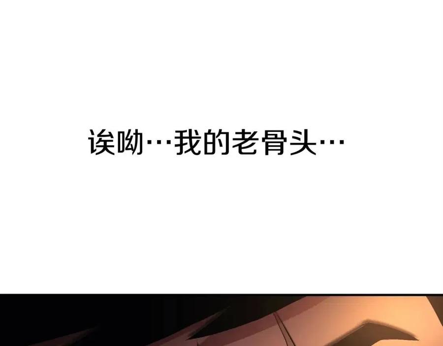 《老玩家金存值》第30话 没想到你是这样的喵喵 第30页