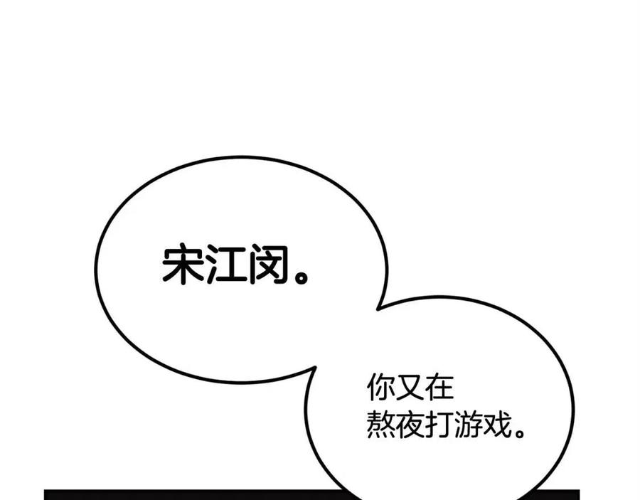 《老玩家金存值》第30话 没想到你是这样的喵喵 第3页