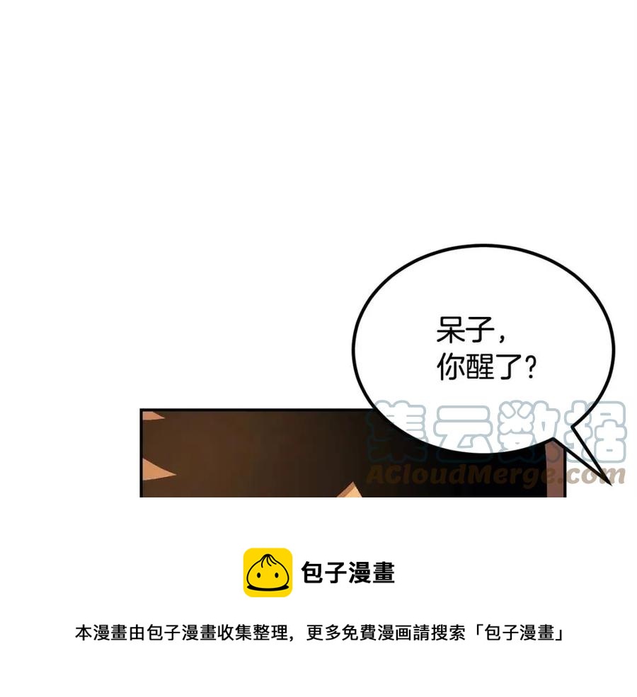《老玩家金存值》第30话 没想到你是这样的喵喵 第41页