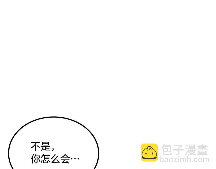 《老玩家金存值》第30话 没想到你是这样的喵喵 第47页