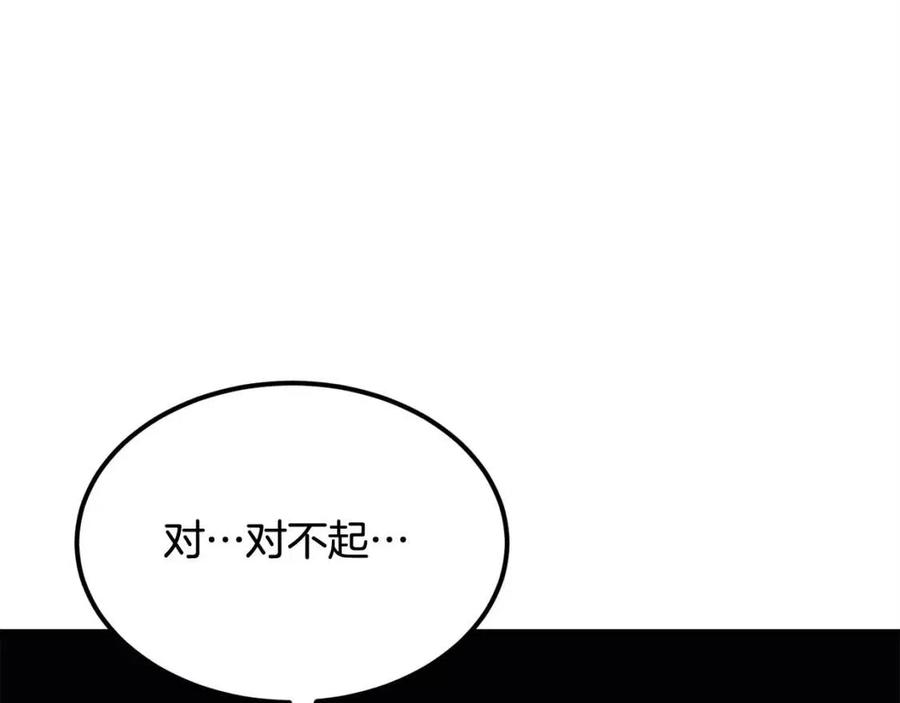 《老玩家金存值》第30话 没想到你是这样的喵喵 第6页