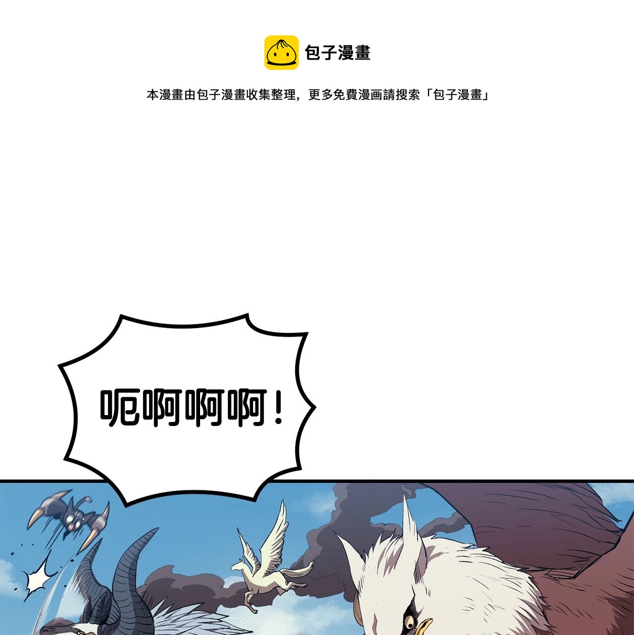 《老玩家金存值》第34话 波比变身！ 第1页