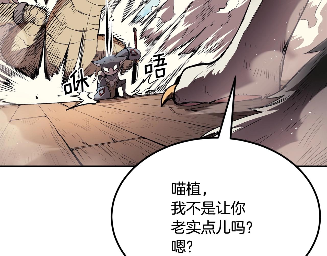 《老玩家金存值》第34话 波比变身！ 第24页