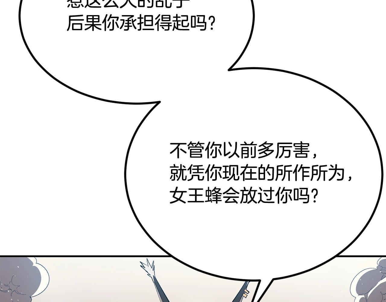 《老玩家金存值》第34话 波比变身！ 第26页