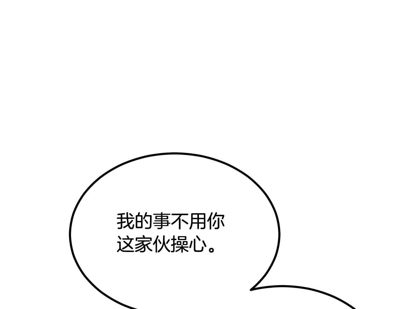 《老玩家金存值》第34话 波比变身！ 第30页