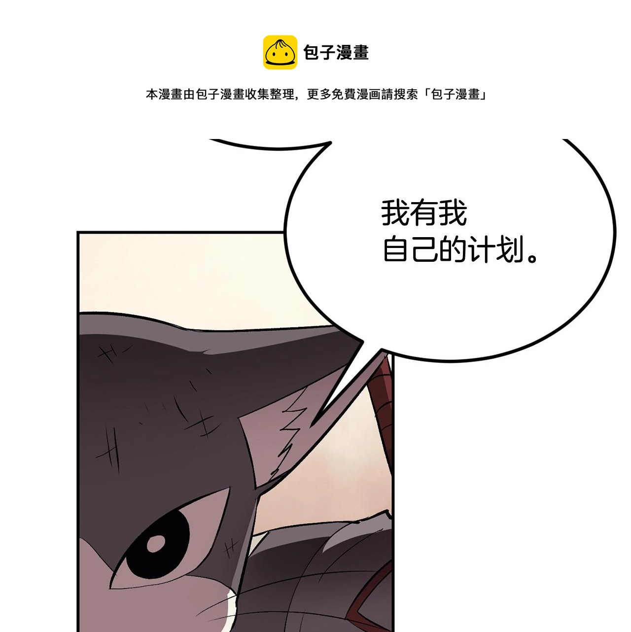 《老玩家金存值》第34话 波比变身！ 第31页