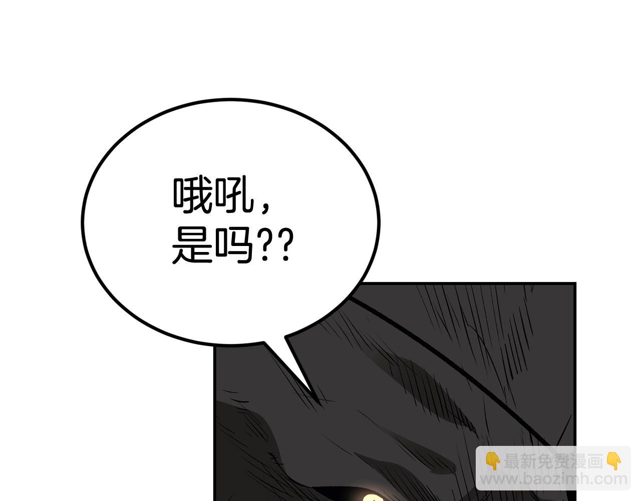 《老玩家金存值》第34话 波比变身！ 第33页