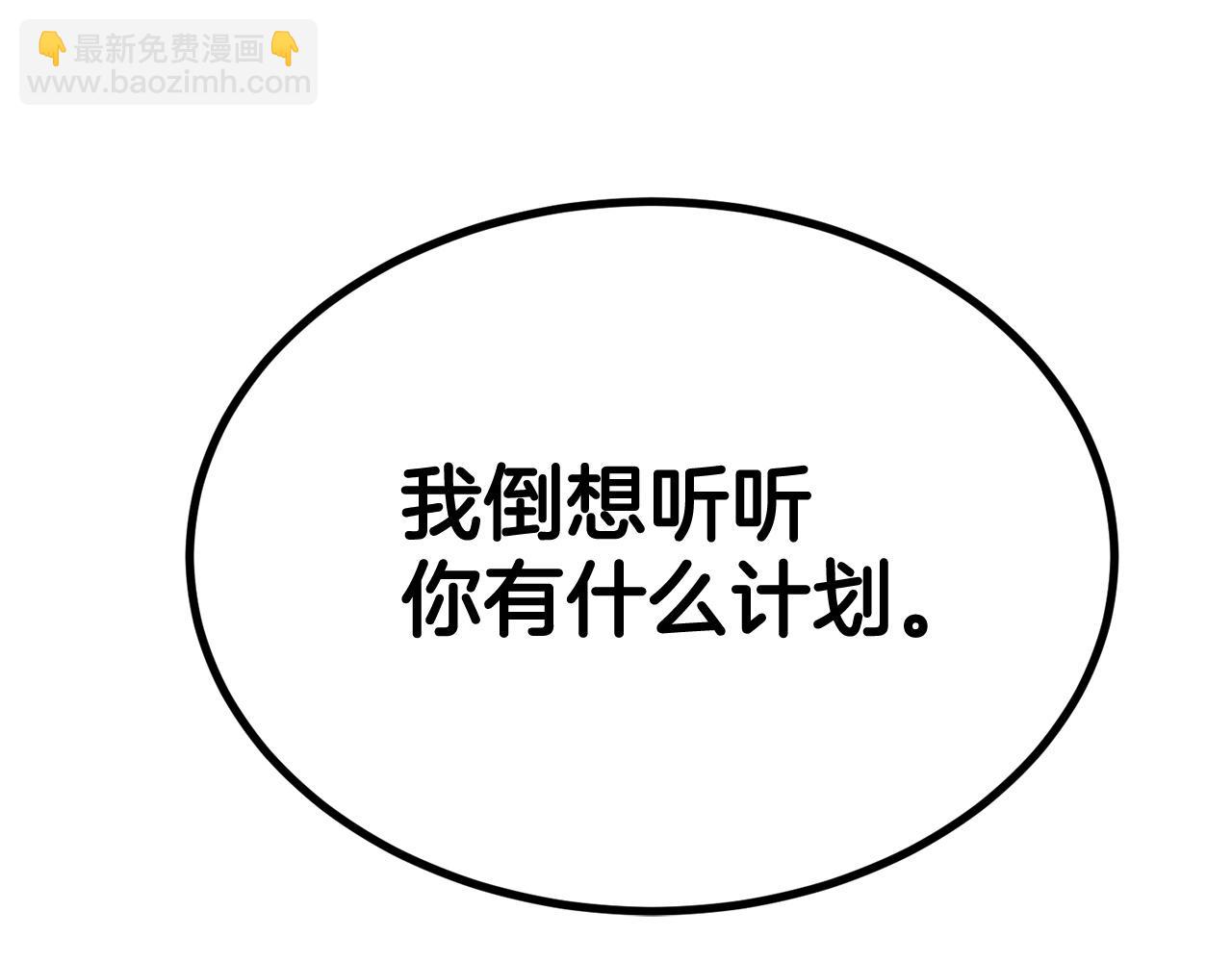 《老玩家金存值》第34话 波比变身！ 第36页