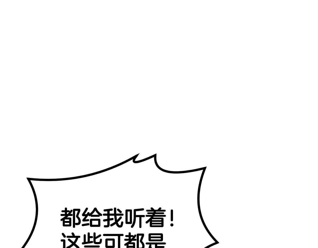 《老玩家金存值》第34话 波比变身！ 第3页