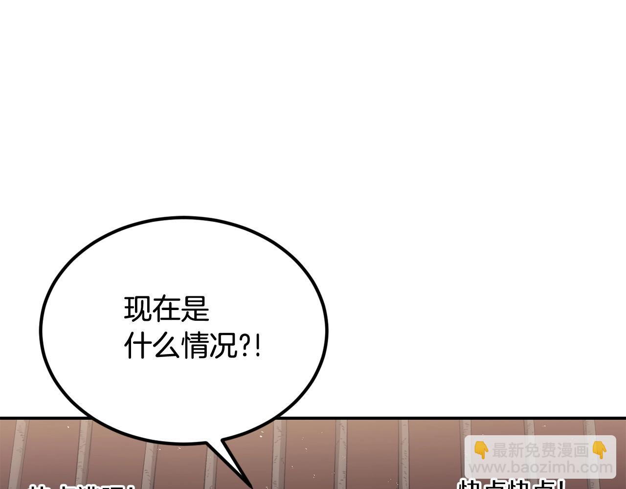 《老玩家金存值》第34话 波比变身！ 第42页