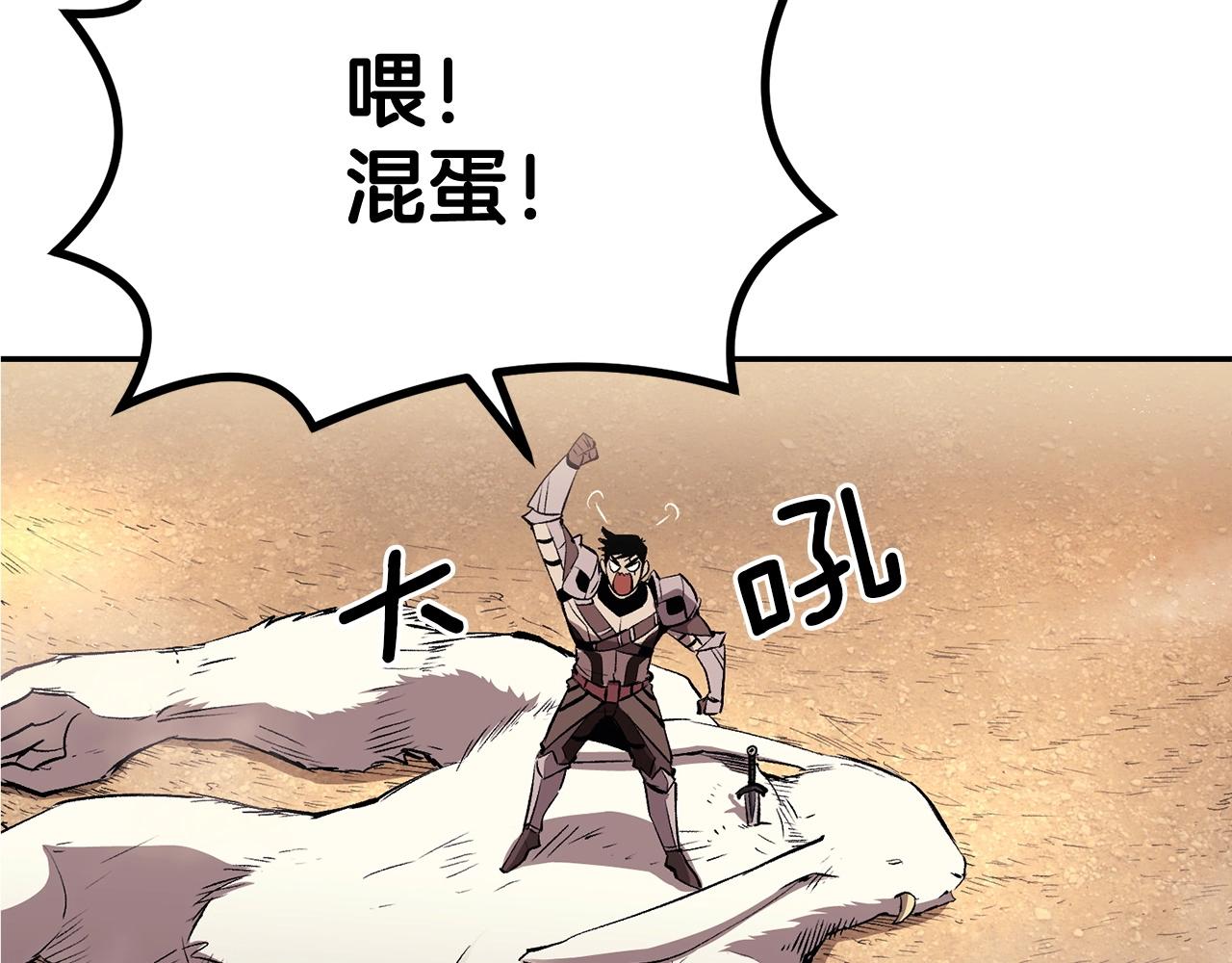 《老玩家金存值》第34话 波比变身！ 第45页