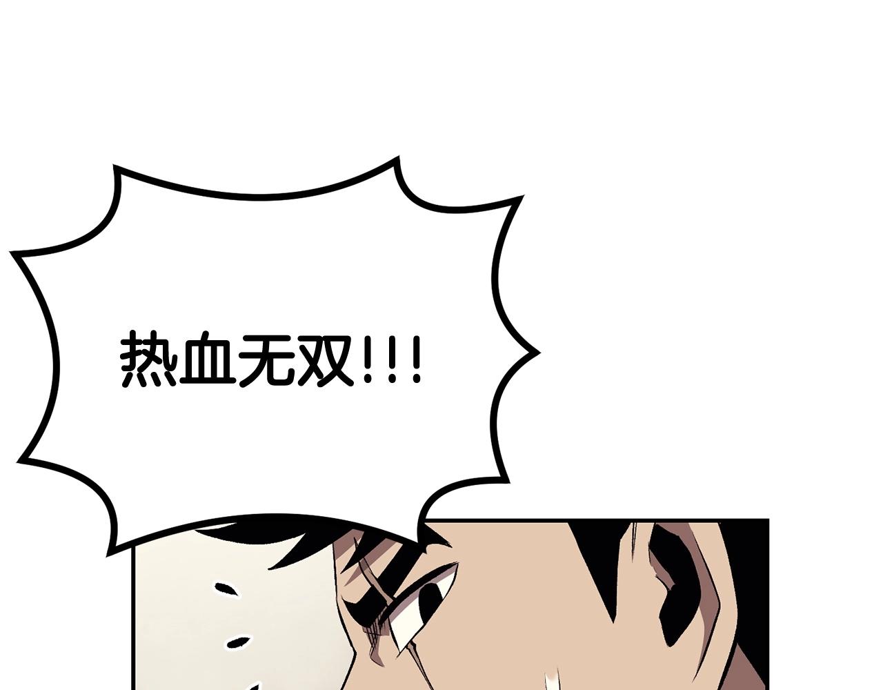 《老玩家金存值》第34话 波比变身！ 第47页