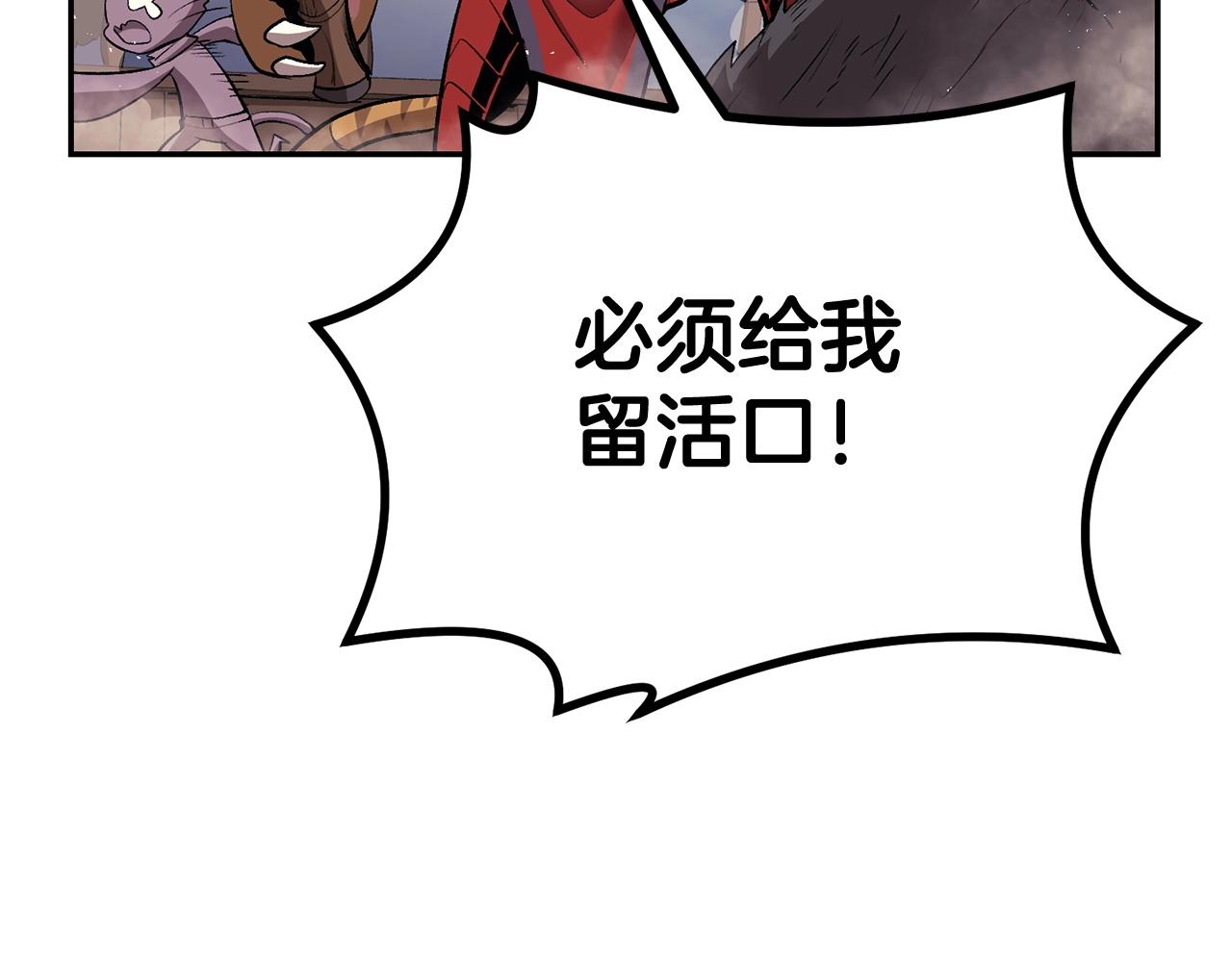 《老玩家金存值》第34话 波比变身！ 第5页