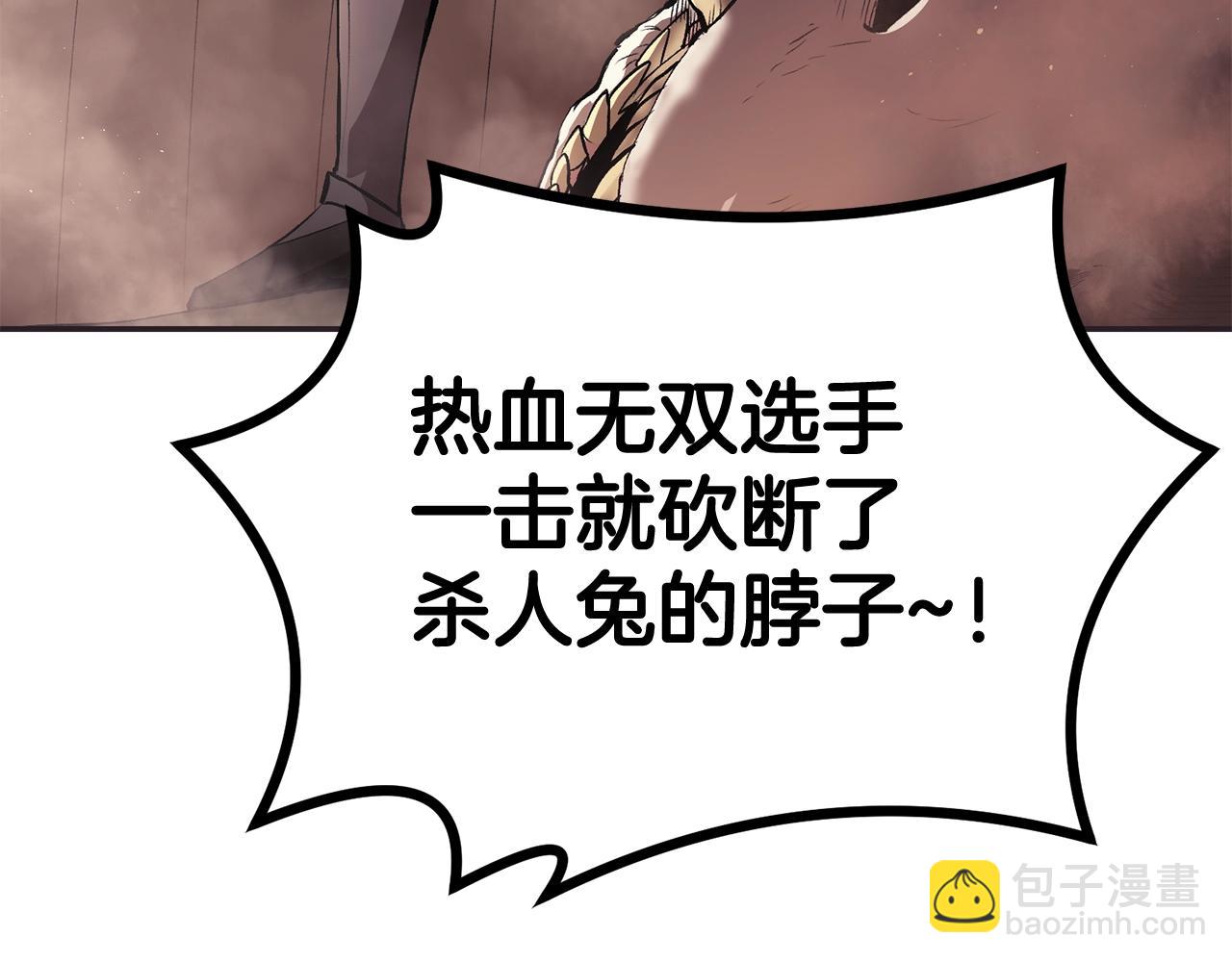 《老玩家金存值》第33话 暴走时间到 第10页