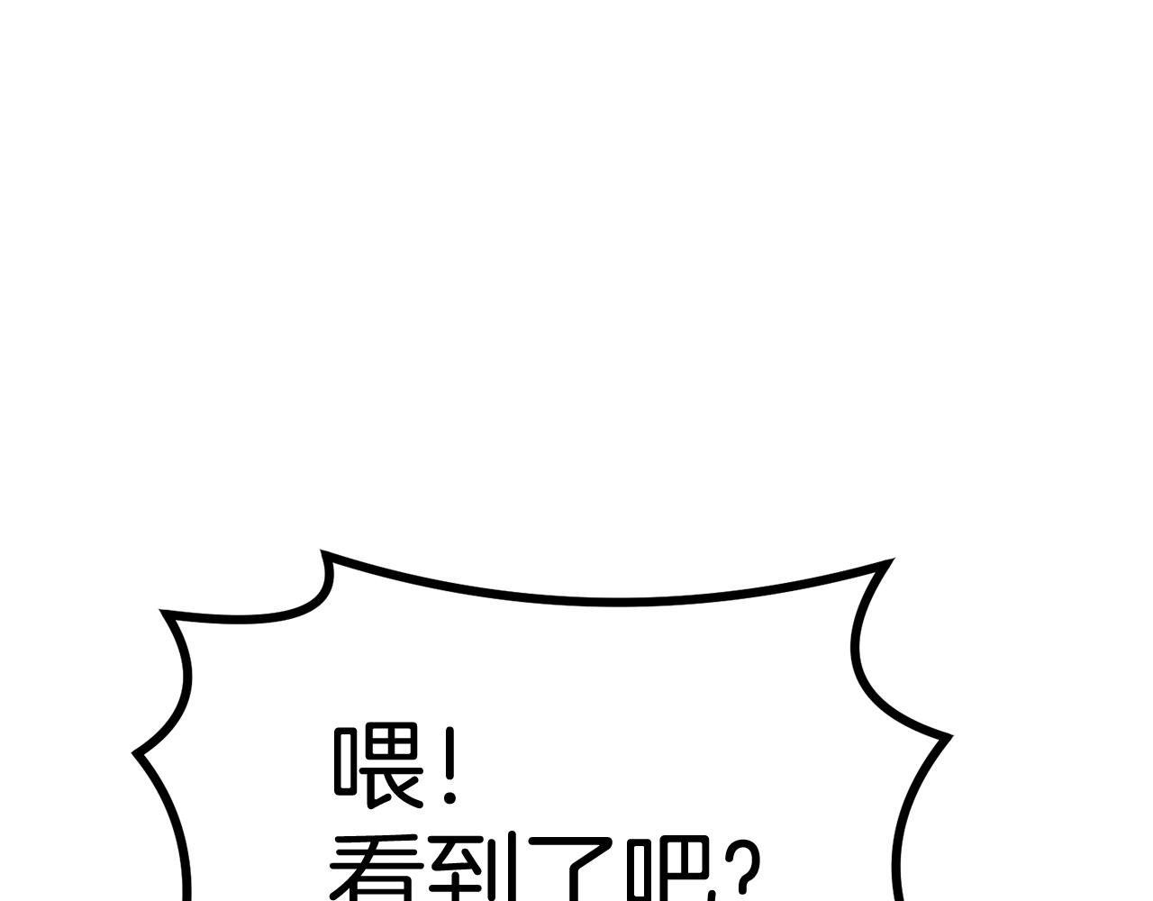 《老玩家金存值》第33话 暴走时间到 第15页