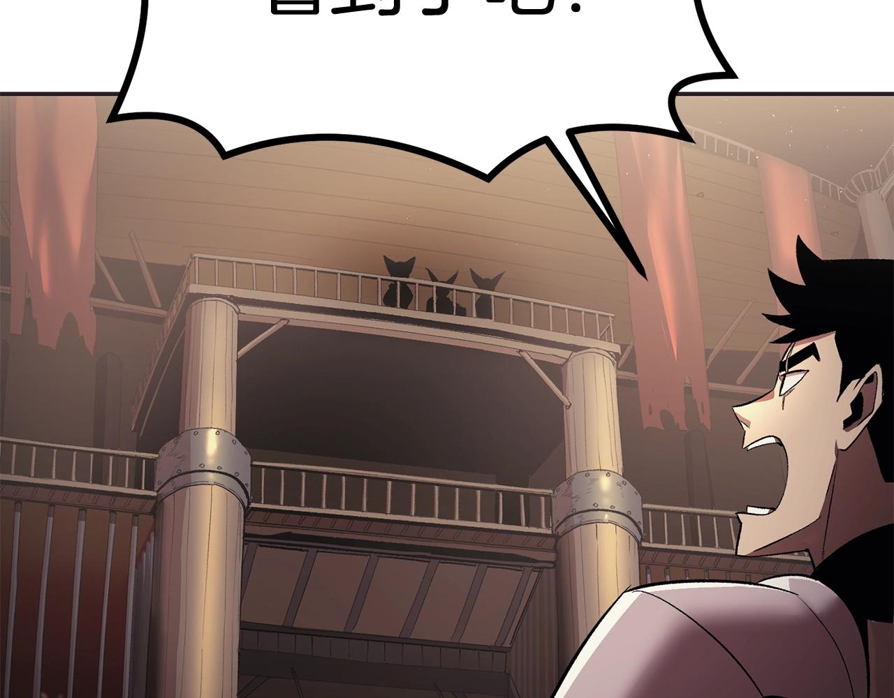 《老玩家金存值》第33话 暴走时间到 第16页