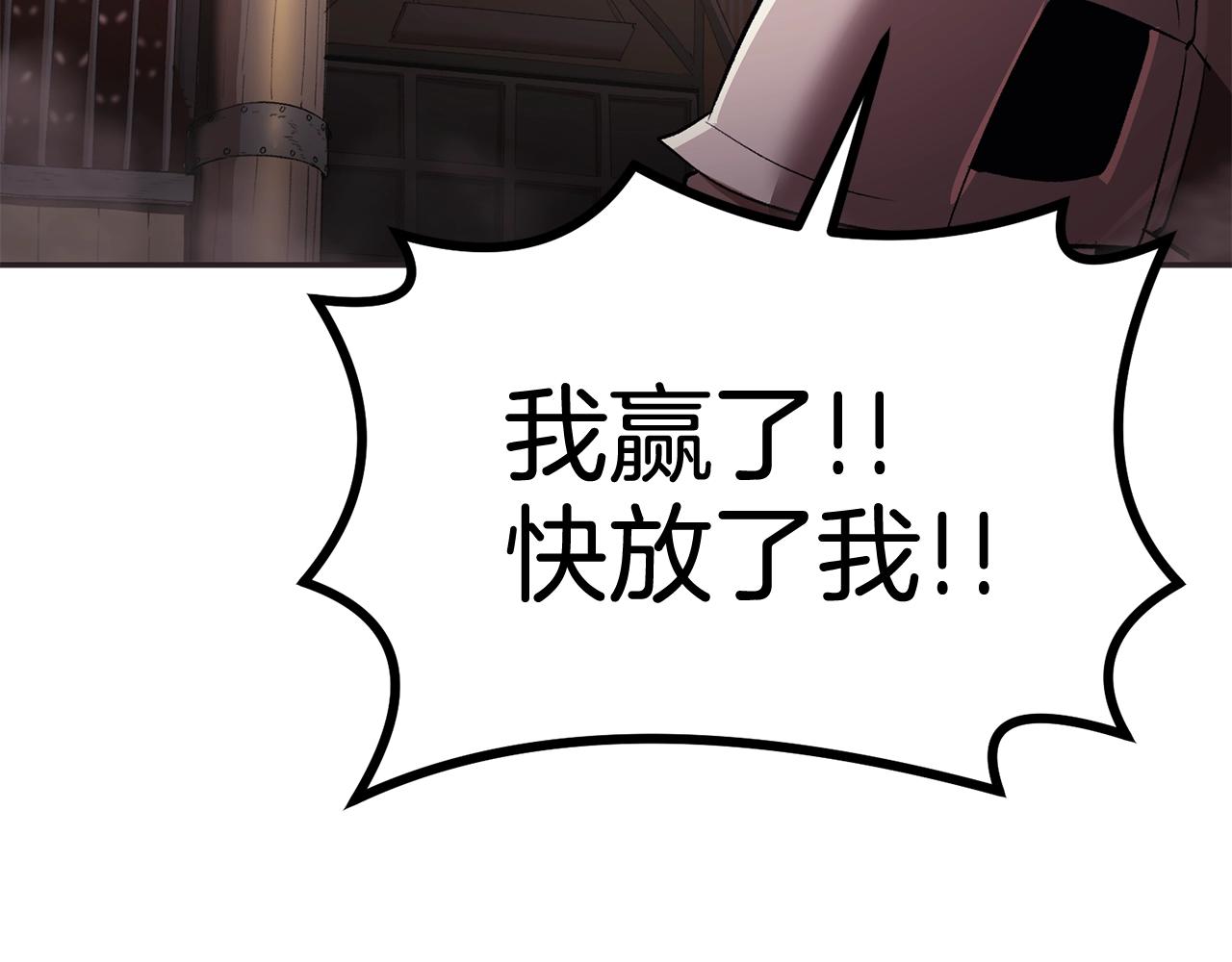 《老玩家金存值》第33话 暴走时间到 第17页