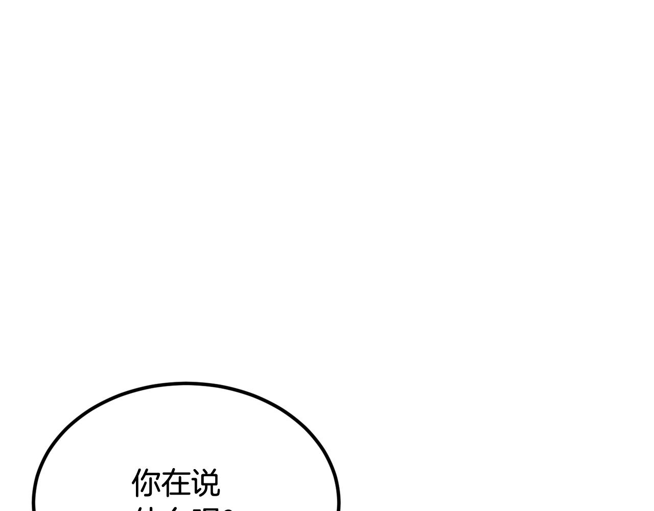 《老玩家金存值》第33话 暴走时间到 第18页