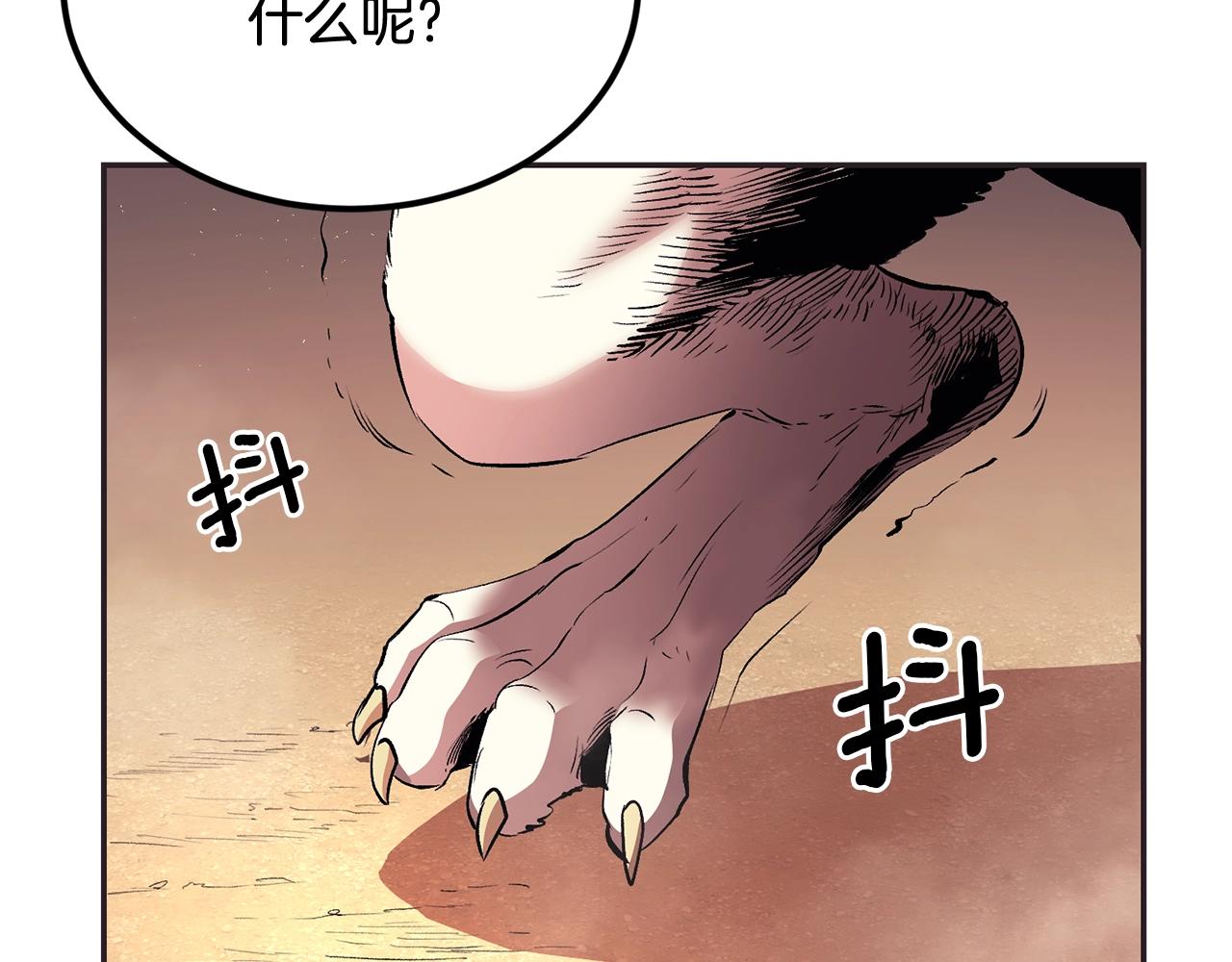 《老玩家金存值》第33话 暴走时间到 第19页