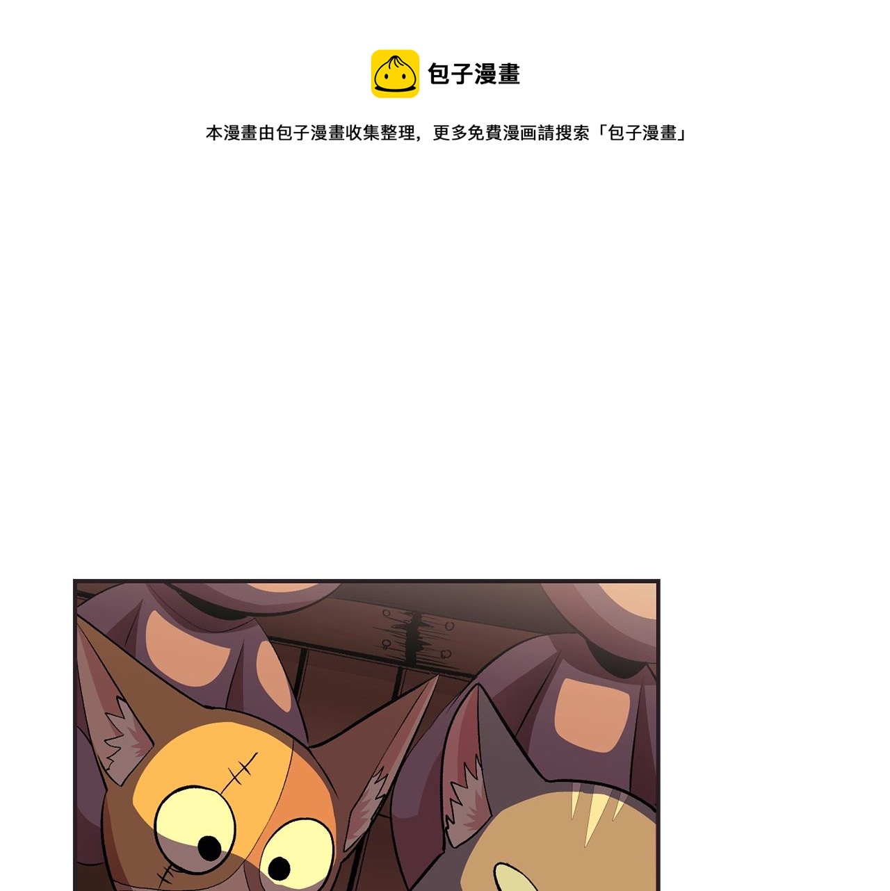 《老玩家金存值》第33话 暴走时间到 第1页