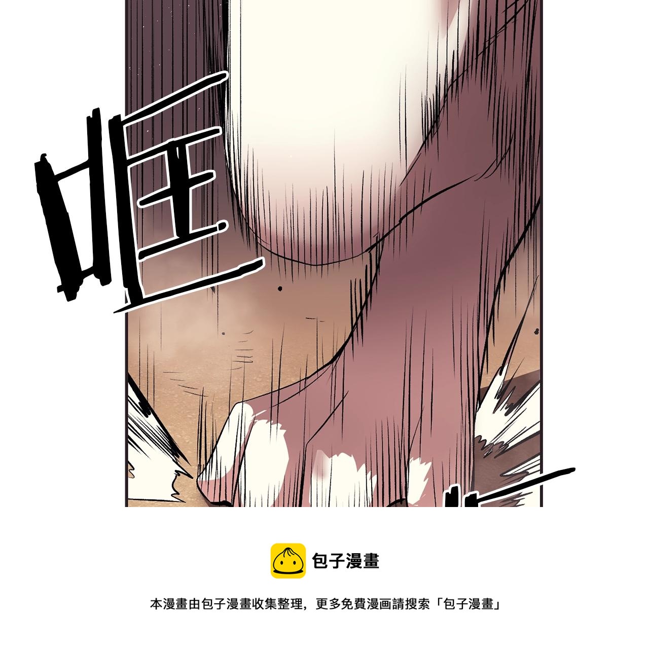 《老玩家金存值》第33话 暴走时间到 第21页