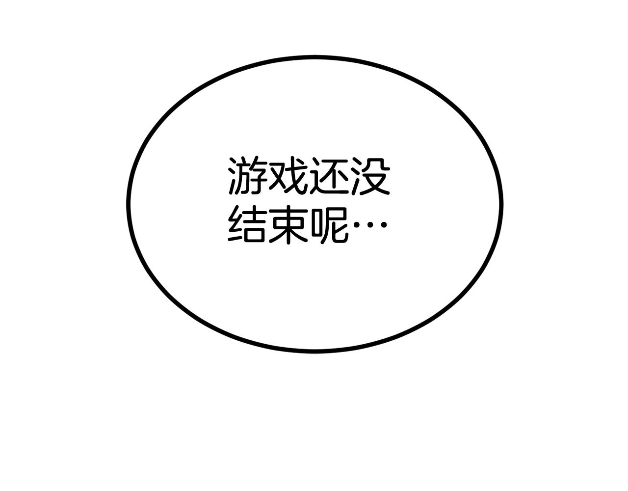 《老玩家金存值》第33话 暴走时间到 第23页