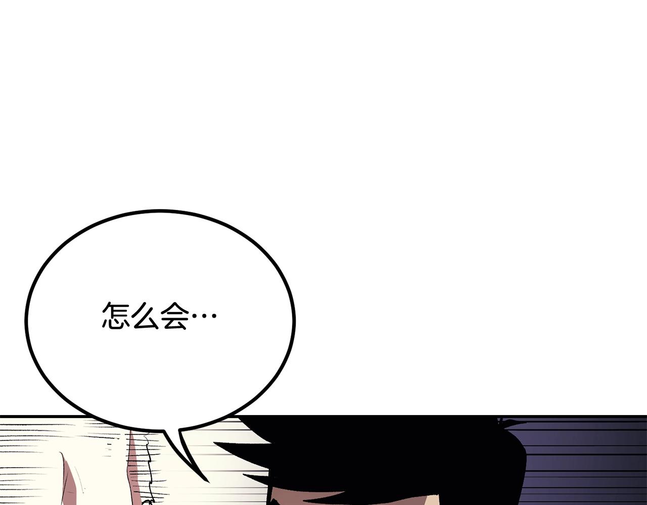 《老玩家金存值》第33话 暴走时间到 第27页