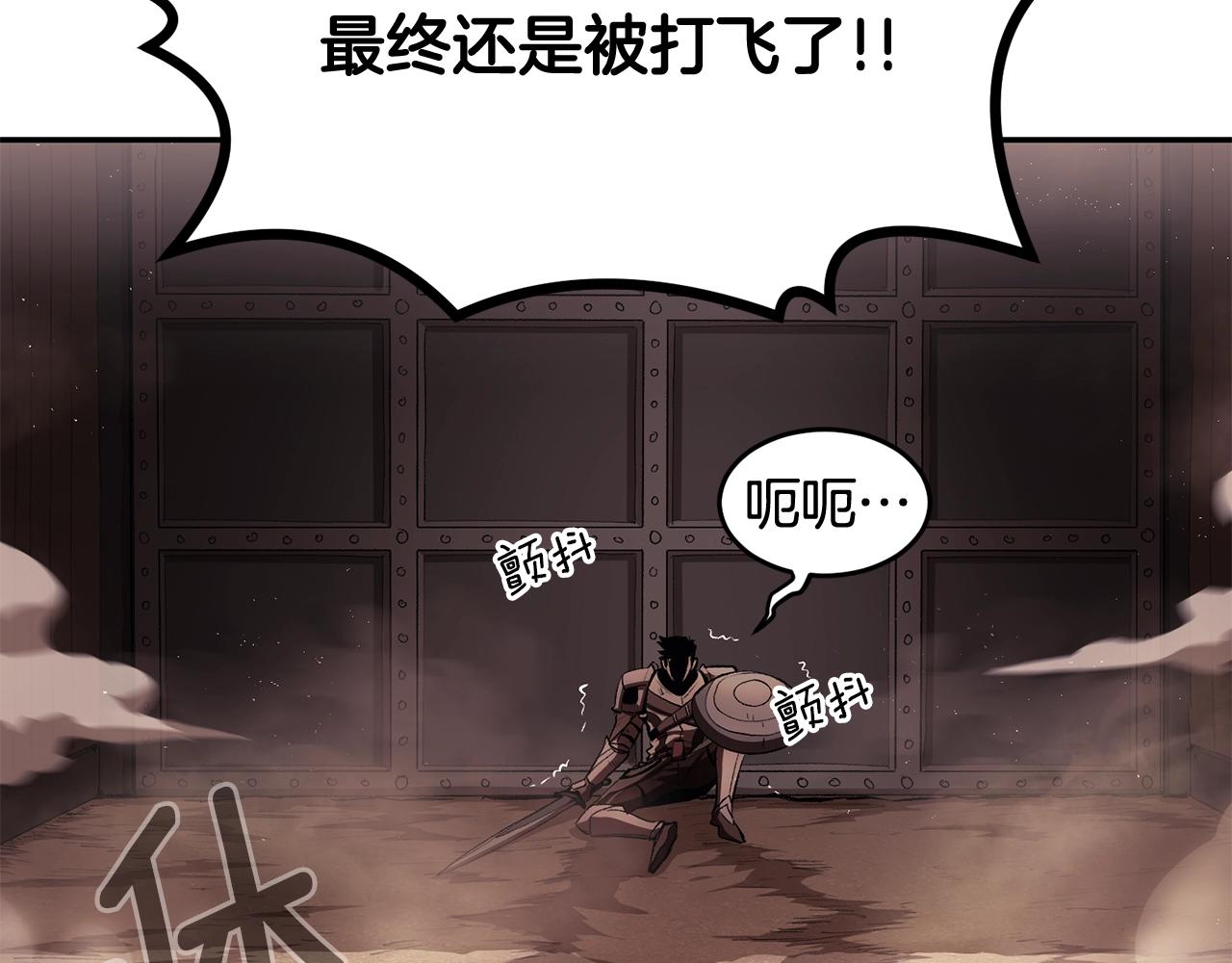 《老玩家金存值》第33话 暴走时间到 第32页