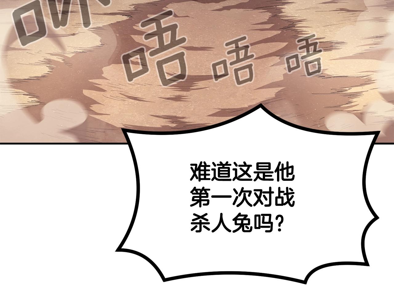 《老玩家金存值》第33话 暴走时间到 第33页