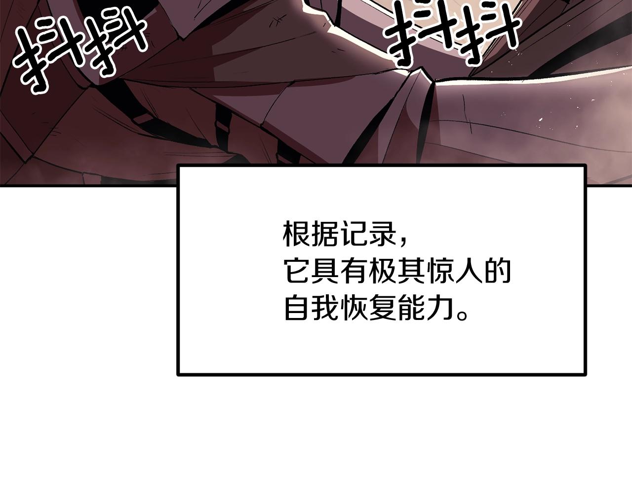 《老玩家金存值》第33话 暴走时间到 第37页