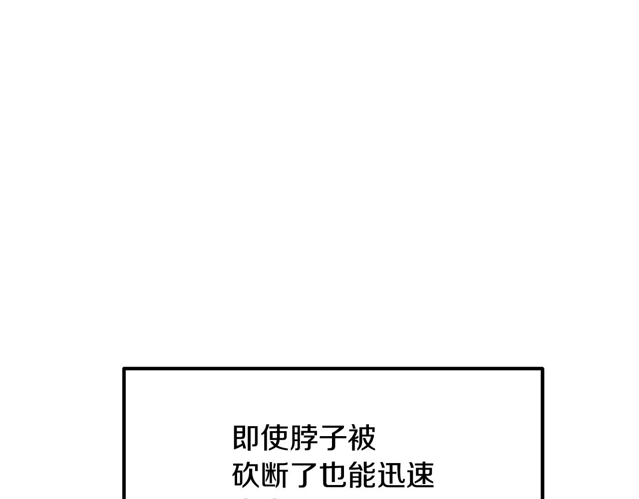 《老玩家金存值》第33话 暴走时间到 第38页