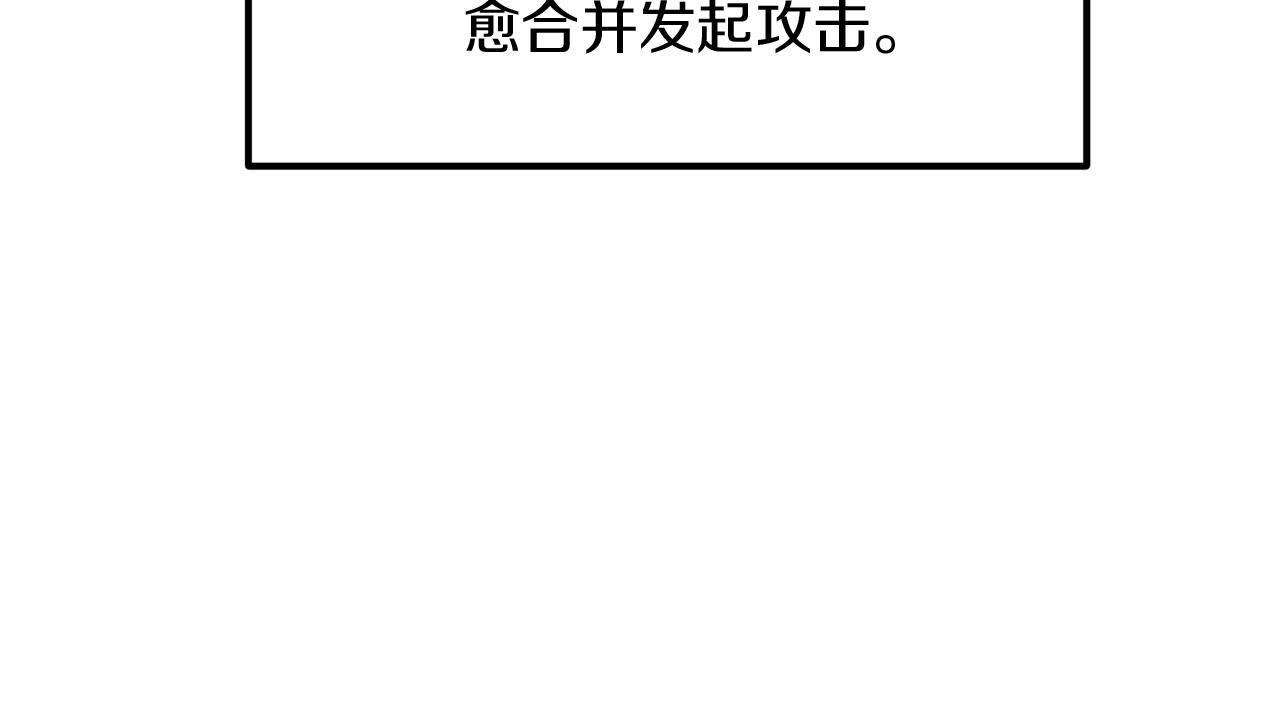 《老玩家金存值》第33话 暴走时间到 第39页