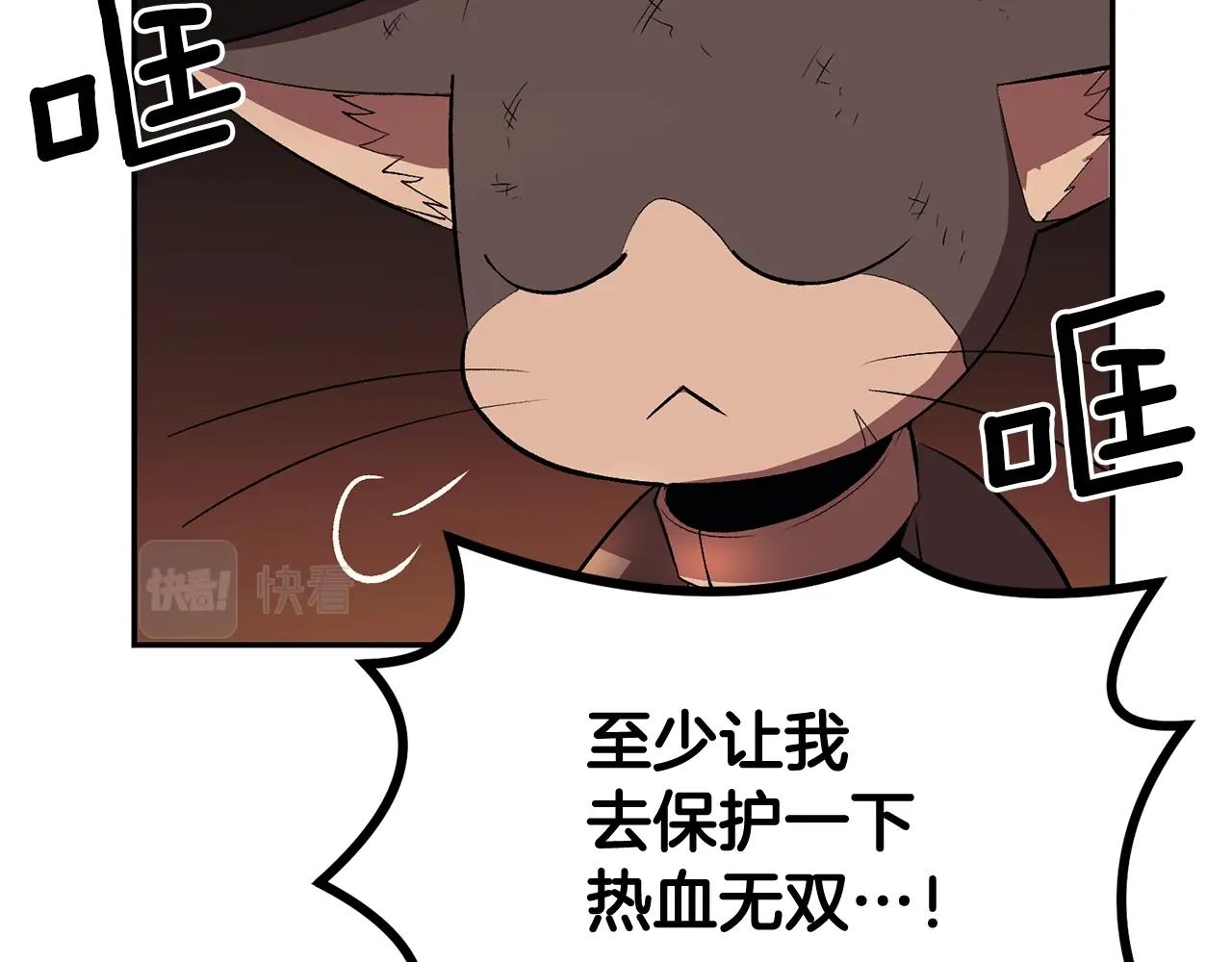 《老玩家金存值》第33话 暴走时间到 第42页