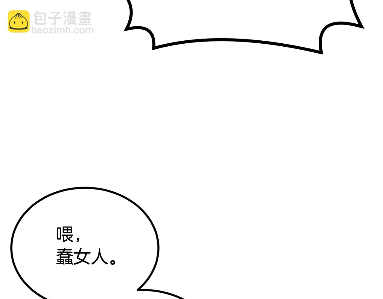 《老玩家金存值》第33话 暴走时间到 第43页