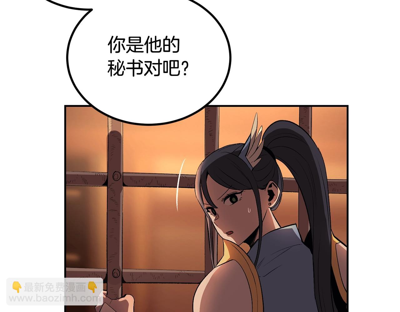《老玩家金存值》第33话 暴走时间到 第44页