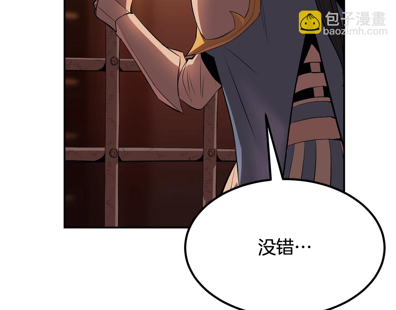 《老玩家金存值》第33话 暴走时间到 第45页