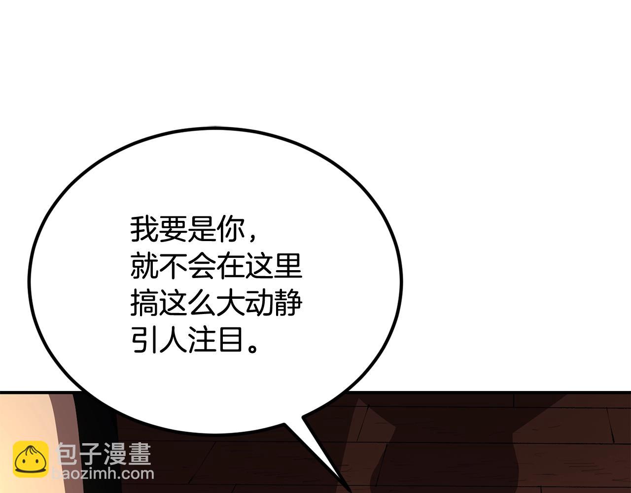 《老玩家金存值》第33话 暴走时间到 第47页