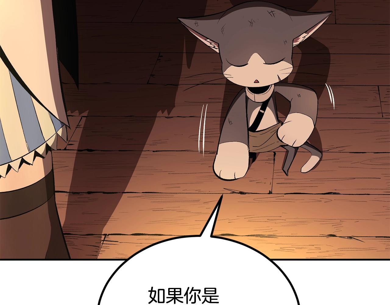 《老玩家金存值》第33话 暴走时间到 第48页