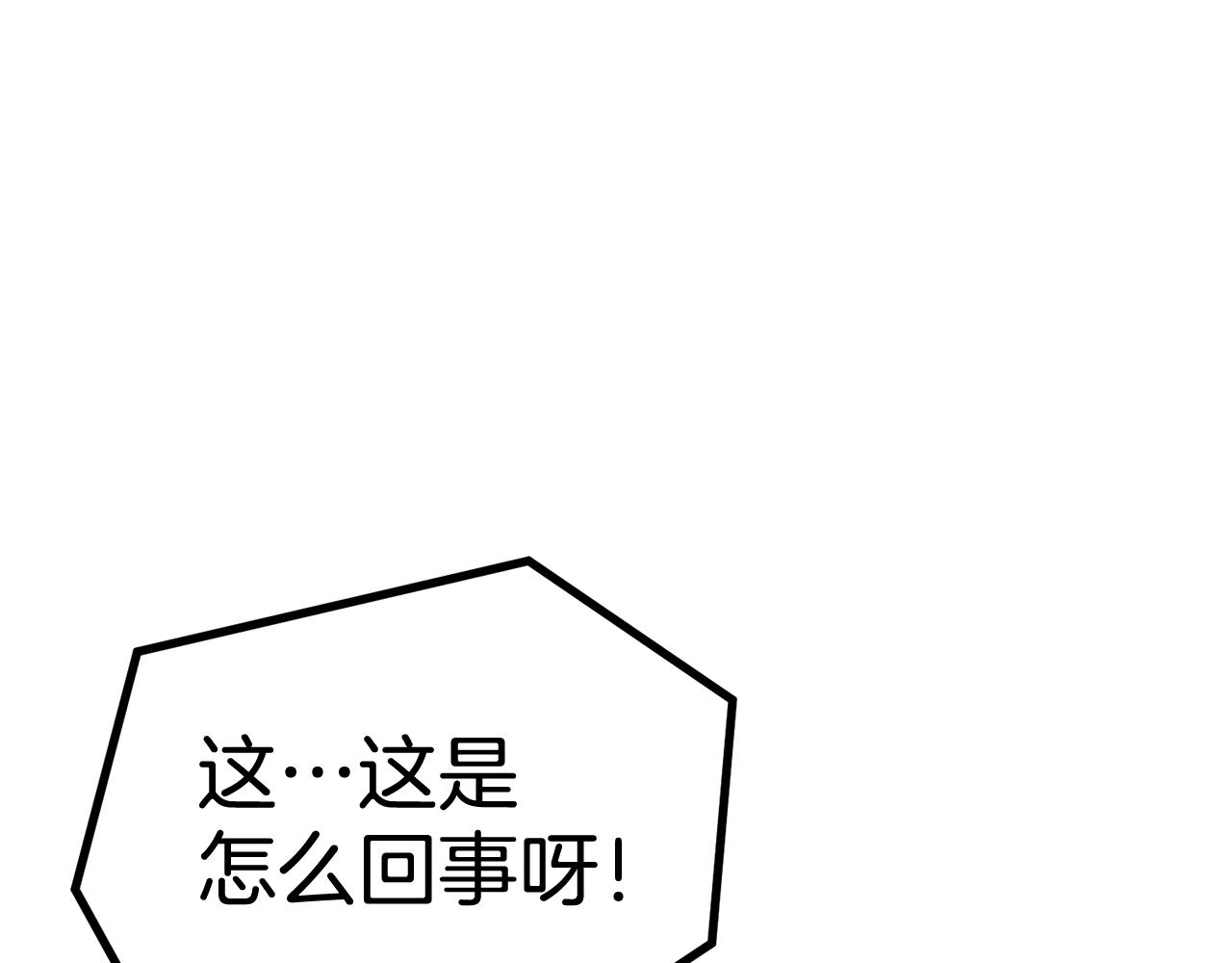 《老玩家金存值》第33话 暴走时间到 第5页