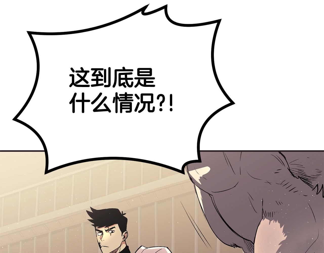 《老玩家金存值》第33话 暴走时间到 第8页