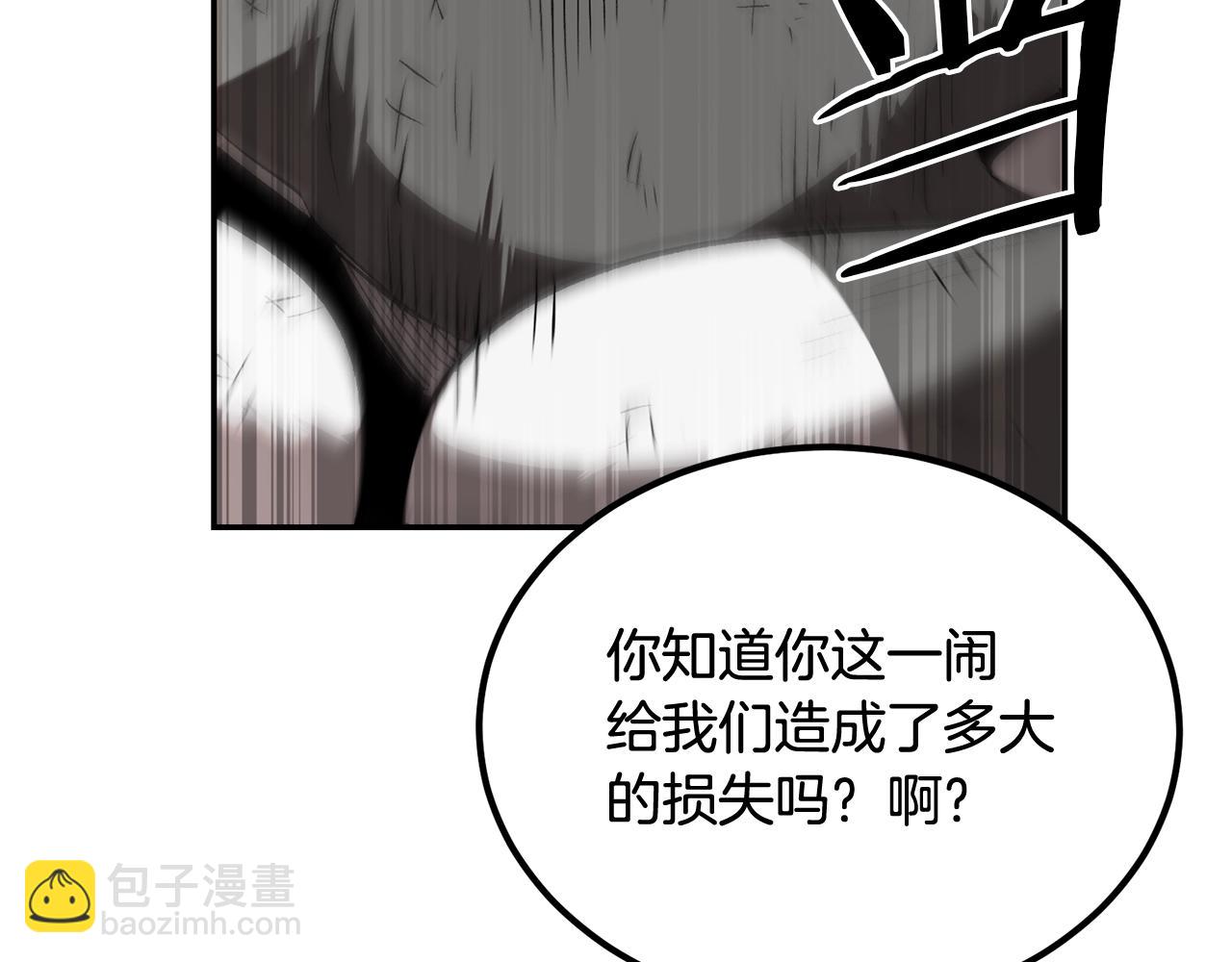 《老玩家金存值》第36话 天神下凡 第10页