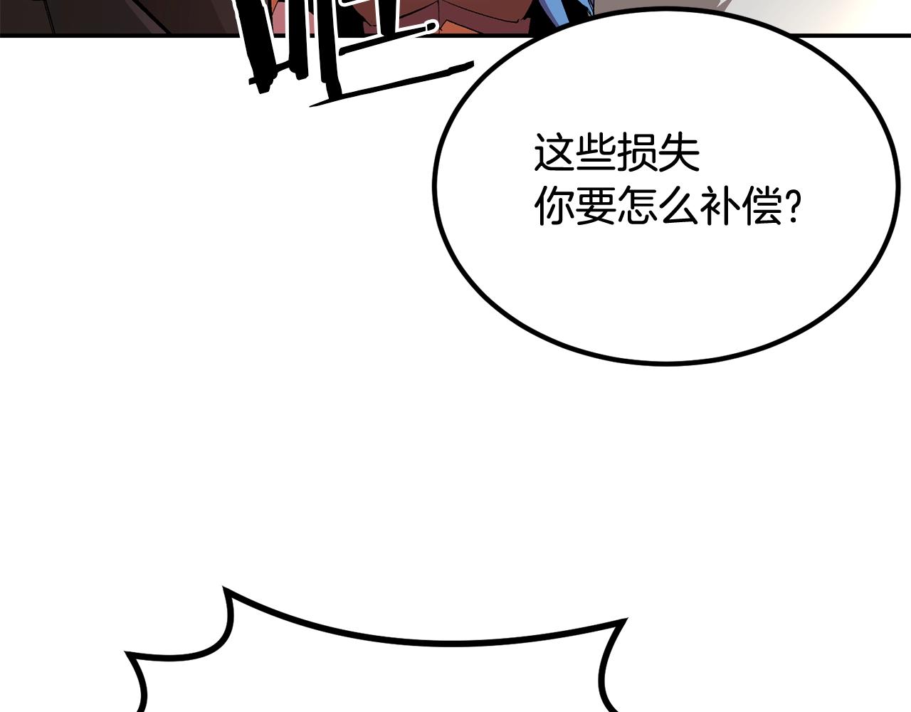 《老玩家金存值》第36话 天神下凡 第13页