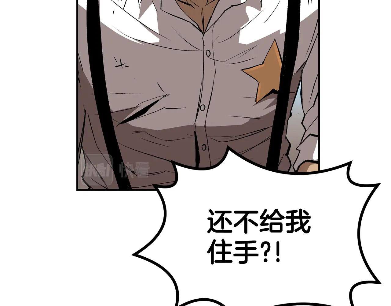 《老玩家金存值》第36话 天神下凡 第15页