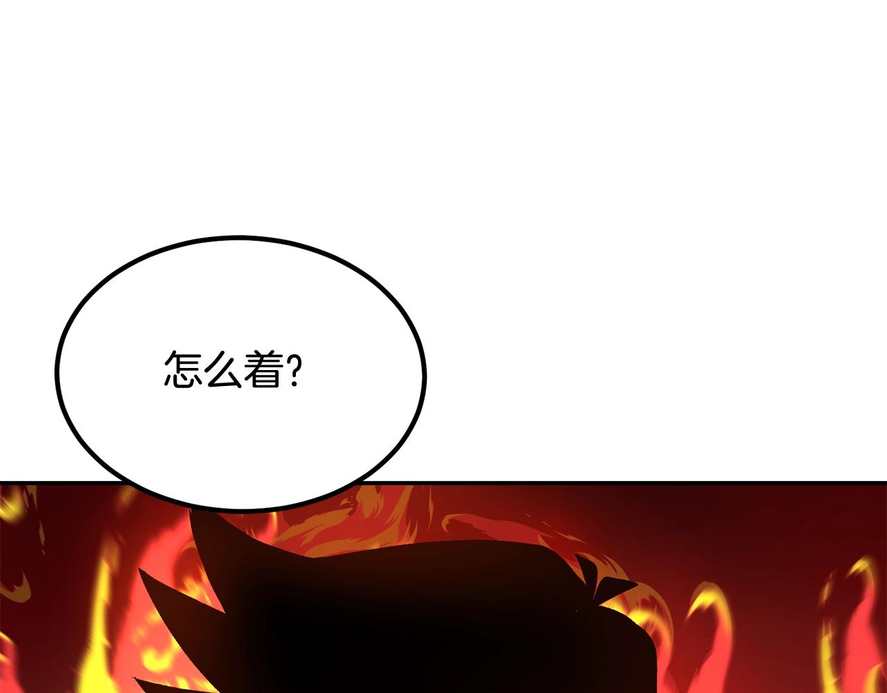 《老玩家金存值》第36话 天神下凡 第17页