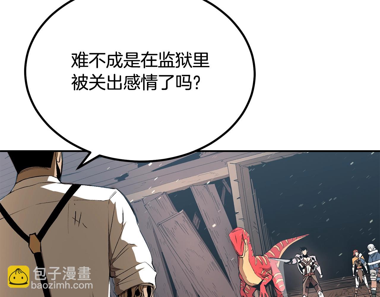 《老玩家金存值》第36话 天神下凡 第20页