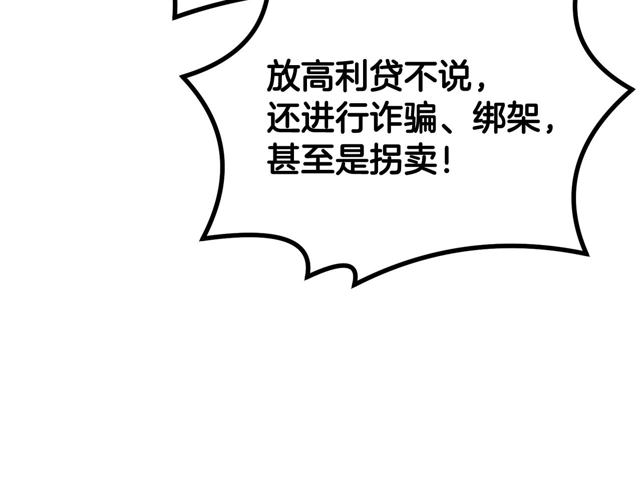 《老玩家金存值》第36话 天神下凡 第22页