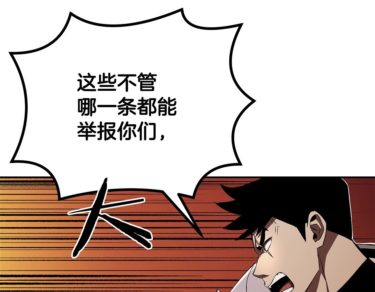 《老玩家金存值》第36话 天神下凡 第23页